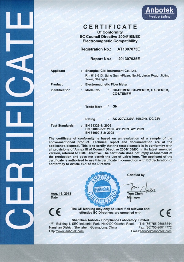 电磁流量计CE证书